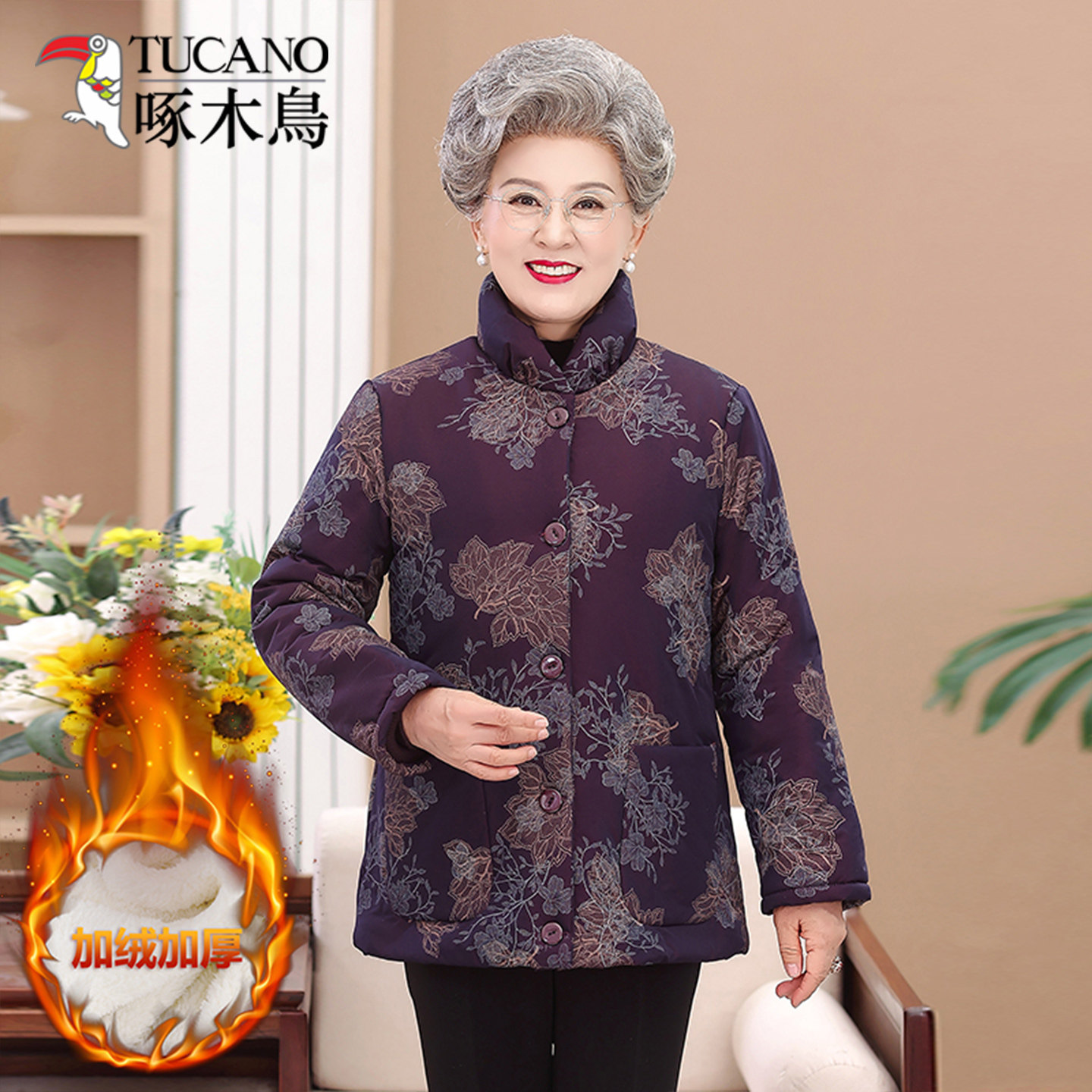 啄木鸟中老年女装立领单排扣棉服加厚保暖宽松奶奶装老太太外套,淘宝优惠券,粉丝福利购,淘宝优惠卷