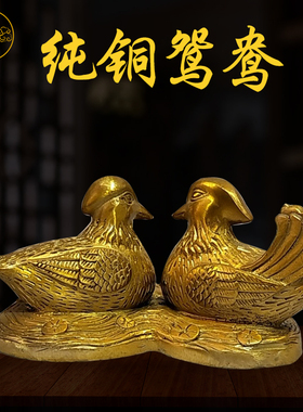 纯铜工艺品鸳鸯家用摆件