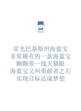 天然限量透体一线天猫眼星罕有星光海蓝宝手链女款鬼蓝海蓝宝手串