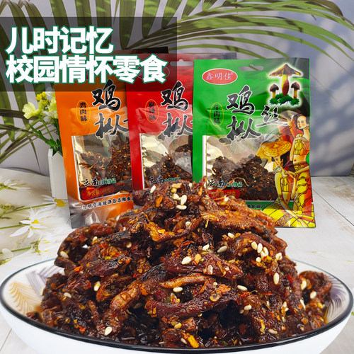 云南菌菇鑫明佳香辣鸡枞丝48克食用菌油炸香菇休闲零食90儿时回忆 - 图0
