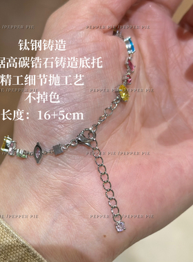 辣椒派 钛钢不掉色彩钻多宝满钻手链女 高级感小众轻奢精致手饰
