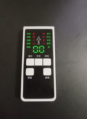 新款双输出肩颈全身按摩器