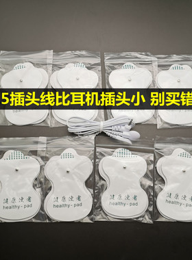 颈椎腰背肩颈脉冲按摩贴