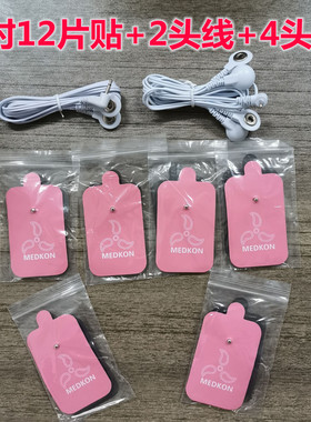 家用扣式导线经络按摩器