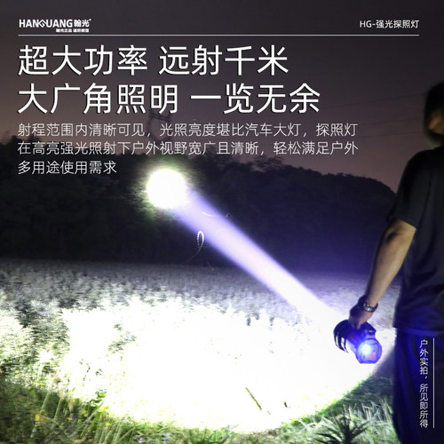 翰光手电筒超亮强光充电户外超长续航大容量远射家用工作灯手提灯 - 图1