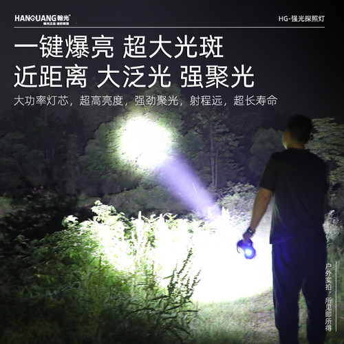 翰光手电筒超亮强光充电户外超长续航大容量远射家用工作灯手提灯 - 图2