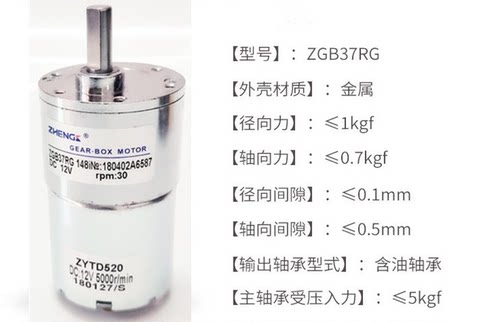 正科微型新款520直流低速大扭矩电机ZGB37RG 12V/24V正反转可调速 - 图2