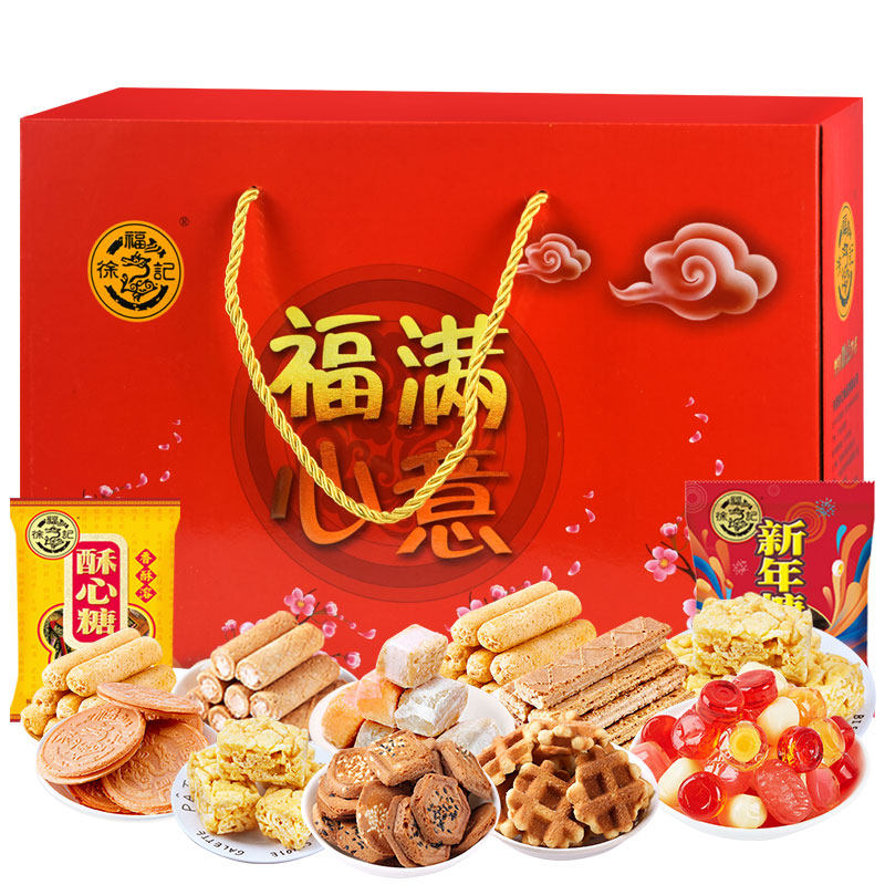 徐福记礼盒装年货儿童休闲礼包饼干 好聚全食品传统糕点