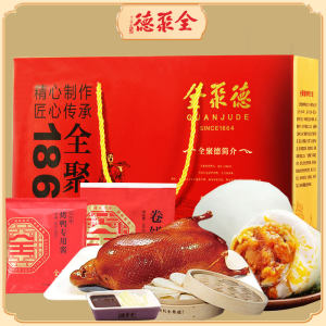 1正宗全聚德熟食礼盒祥瑞经典含北京烤鸭酱卷饼咸鸭蛋过节送礼