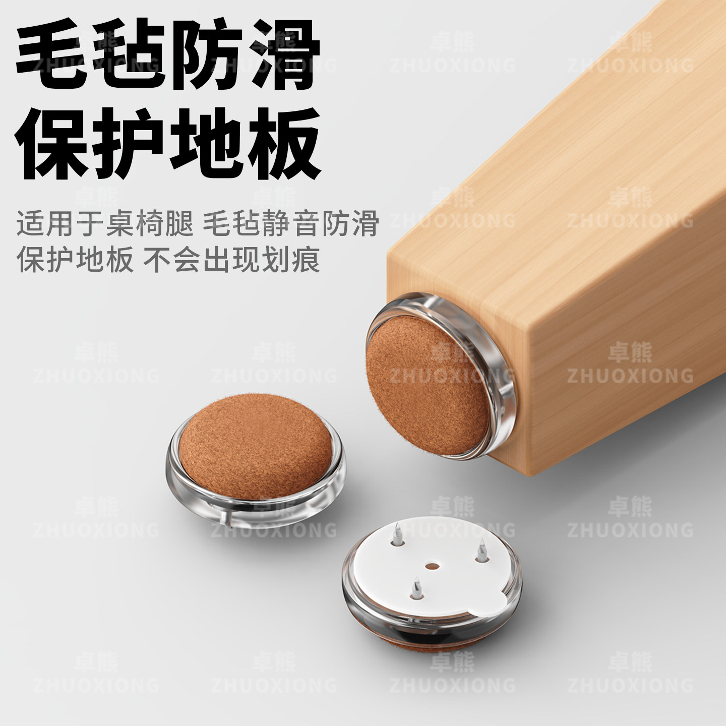 日本椅子静音脚垫餐桌腿底座增高防潮耐磨地脚钉家具木茶几腿防滑,淘宝优惠券,粉丝福利购,淘宝优惠卷
