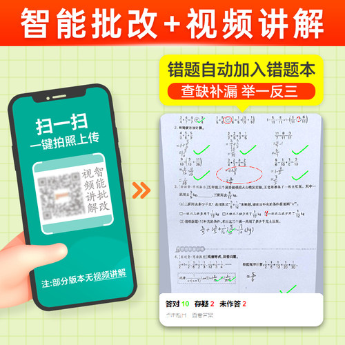 2025秋外研版一起点 小学英语二年级上册学霸作业本同步训练练习题辅导教材书附试卷达标试卷同步教材课时天天练PASS绿卡图书 - 图3