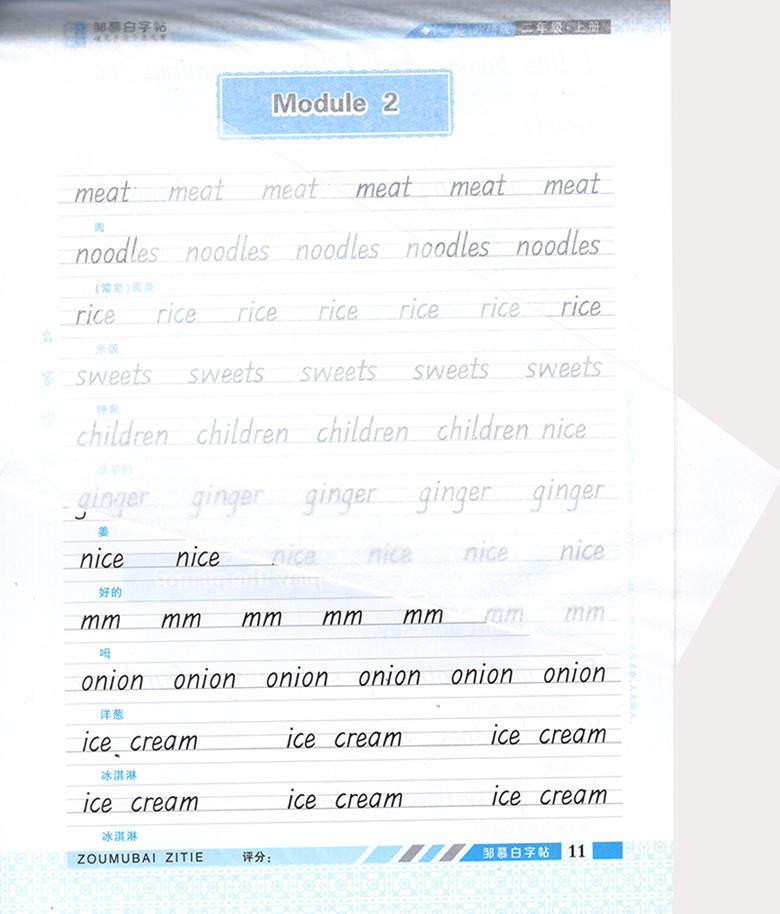 邹慕白字帖英语课课练 2二年级上册外研版一年级起点衡水体小学二年级英语课堂同步临摹版小学英语写字课课练-图2