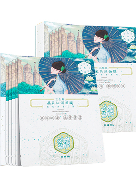 百雀羚三生花补水保湿亮肤面膜贴