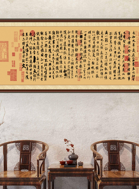 青云志2026自粘沁园春雪字贴
