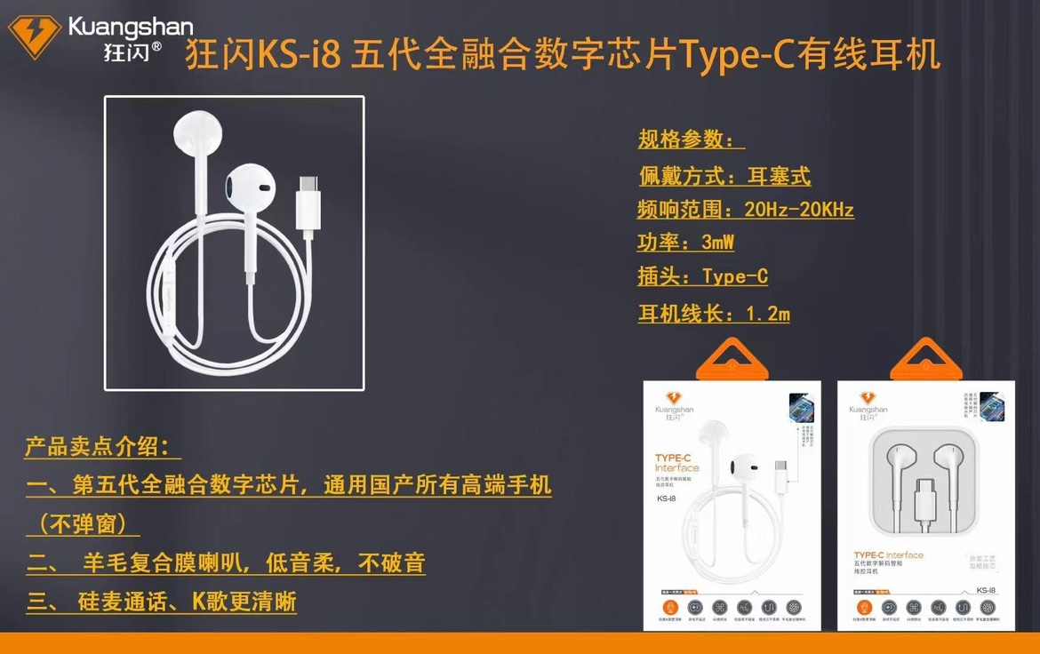 狂闪KS-i8直插有线耳机适用苹果15promax 华为type-c半入耳式耳机