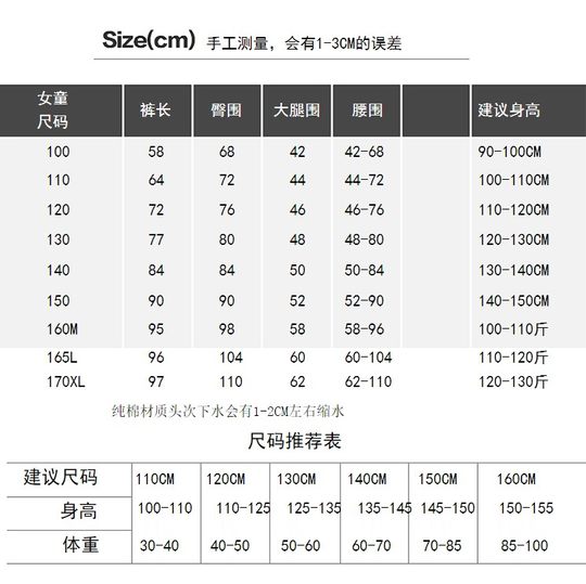 米筱米秋冬珊瑚绒儿童可爱加厚保暖女童睡裤法兰绒亲子宝宝家居裤
