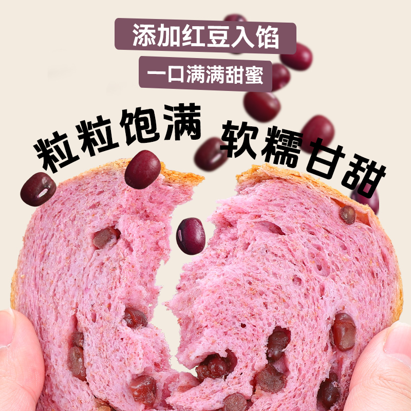 信合味达全麦红豆紫薯面包无糖精粗粮健康代餐果蔬吐司早餐孕妇