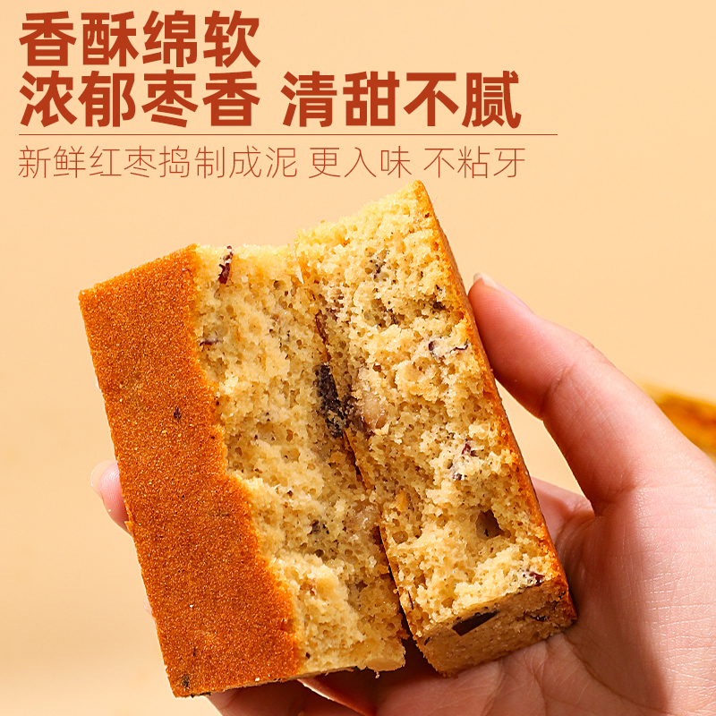 信合味达魔芋蛋糕核桃红枣糕点下午茶点心营养健康早餐养生小零食