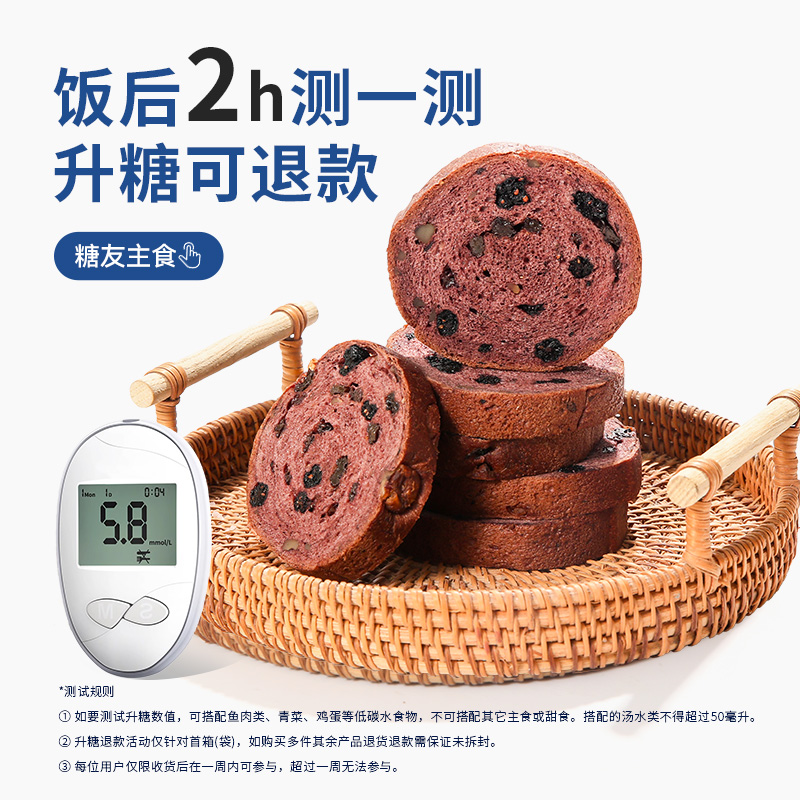 信合味达低GI全麦面包无糖精控糖友专用孕妇早餐吐司健康粗粮营养