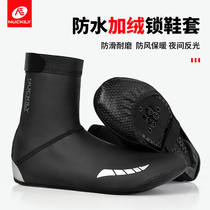 Winter riding shoe cover grip suede warm windproof waterproof and cold-proof mountain road bike lock shoes shoe cover for mens equipment