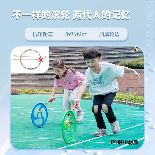 Children's hoop rolling plastic hot wheels sensory training