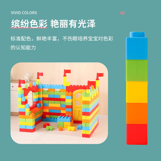 早教中心室内儿童塑料益智拼插建构大颗粒拼搭城堡积木欢乐大积木