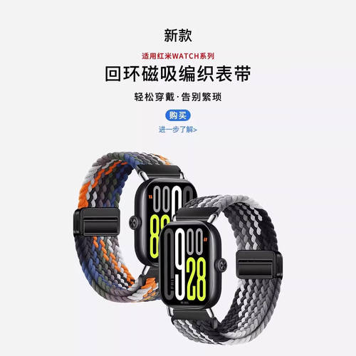 适用小米9pro手表表带手环8pro腕带运动磁吸尼龙编织红米watch6/5/4磁吸尼龙编织智能透气高级感替换通用配件 - 图3