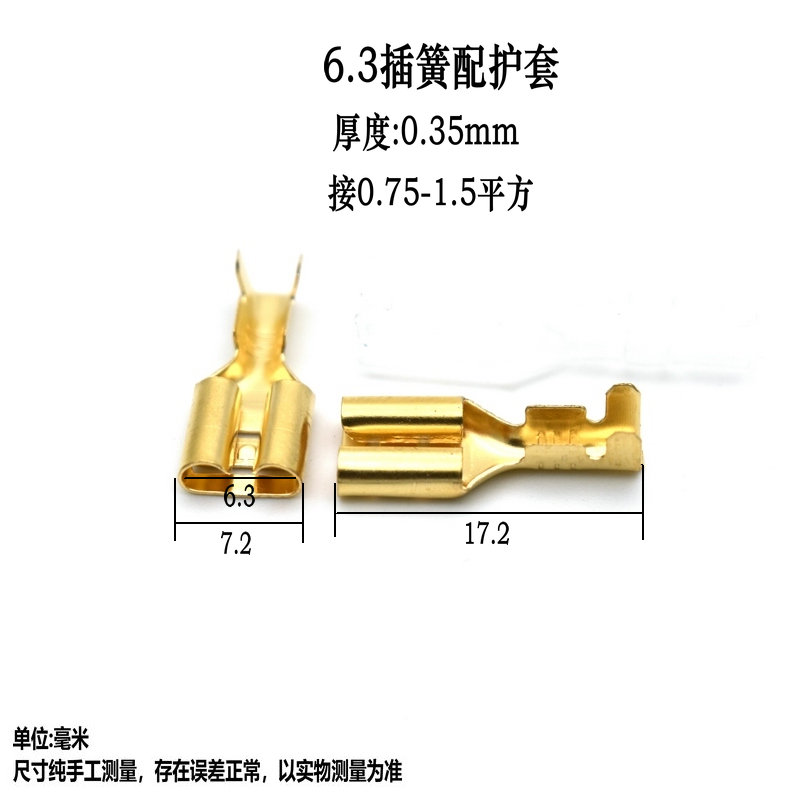 插簧接线端子护套插片开关铜接插件2.8/4.8/6.3mm插拔式公母接头