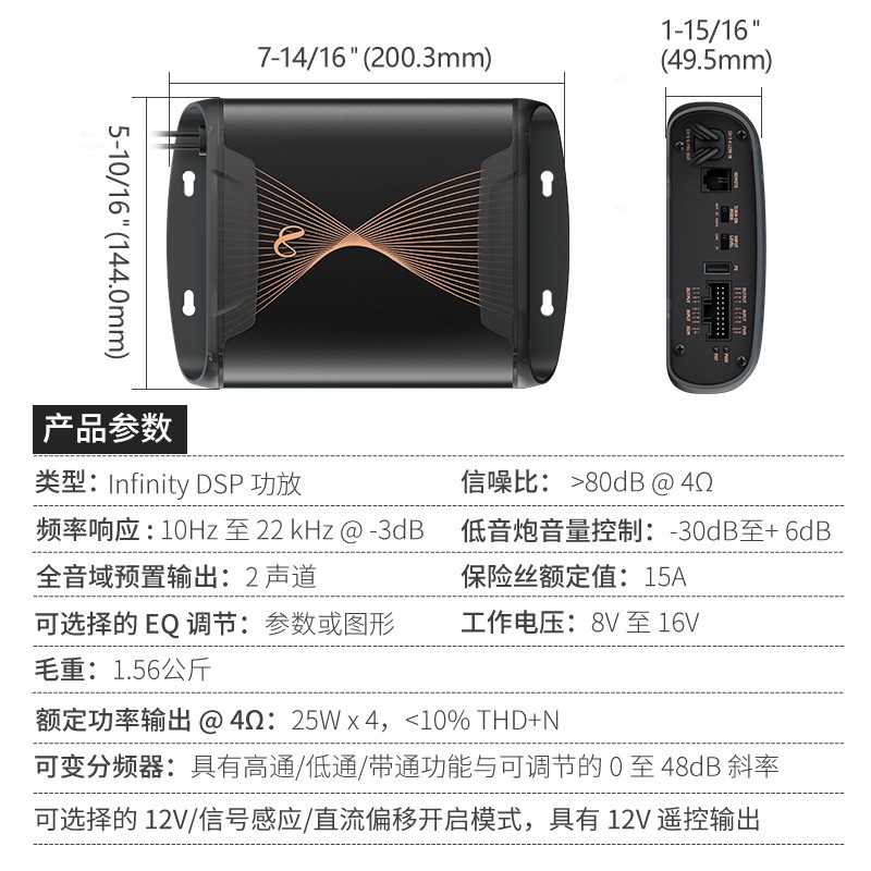 哈曼燕飞利仕INFDSP4425汽车功放DSP车载音频处理器四路重低音 - 图2