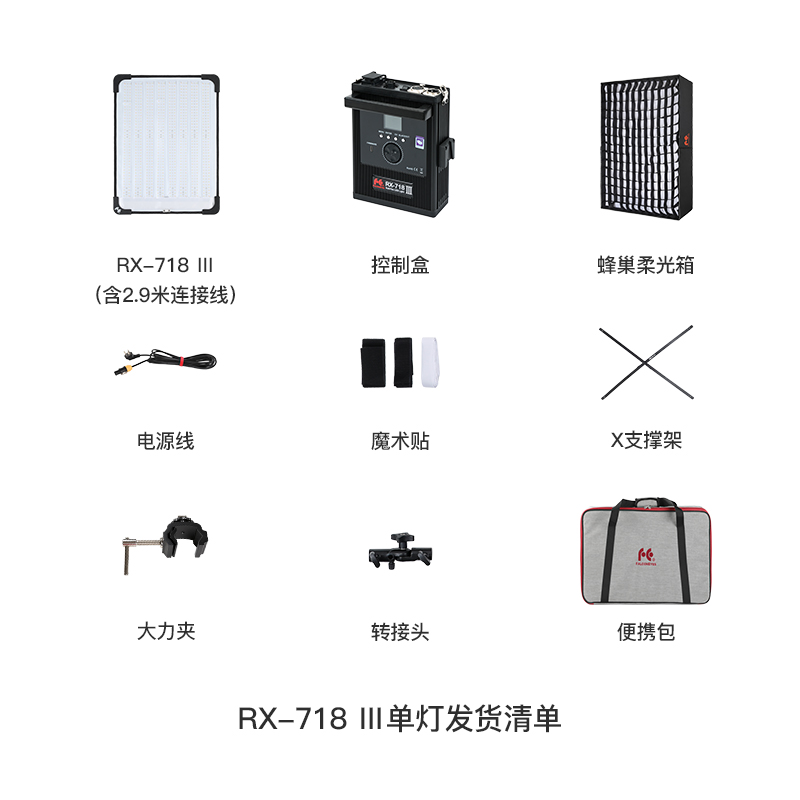 锐鹰RX-718 Ⅲ大功率130W双色温HSI全彩可调led摄影摄像卷布灯柔光箱灯顶灯轻便外拍补光灯直播影视补光通用 - 图1
