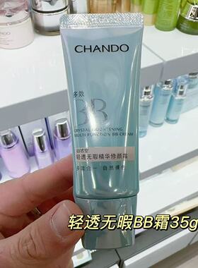 自然雪润多重防晒隔离霜30ml