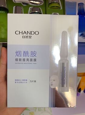 补水保湿CHANDO/自然堂