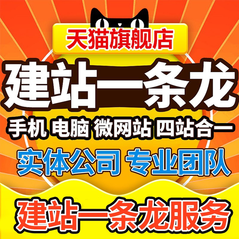 网站制作建设网站修改网站定制开发网页设计安全网站部署搭建 - 图3