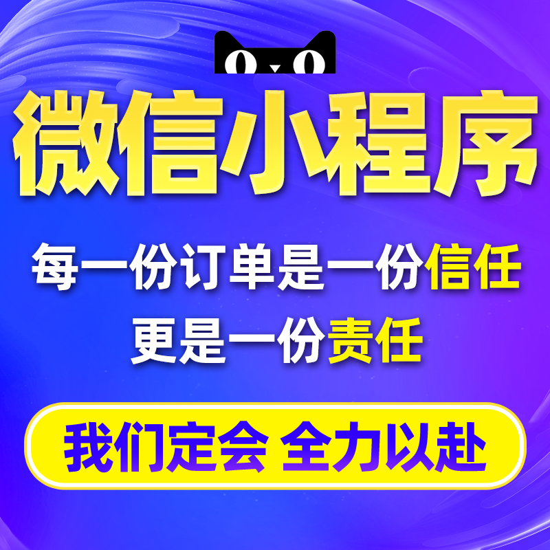 微信小程序公众号开发定制作招聘商城点餐社区拼团购源码排版上墙 - 图3