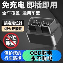 Protection of car position positioning Looking for anti-listening wireless tracking signal detection device scanning detection instrument