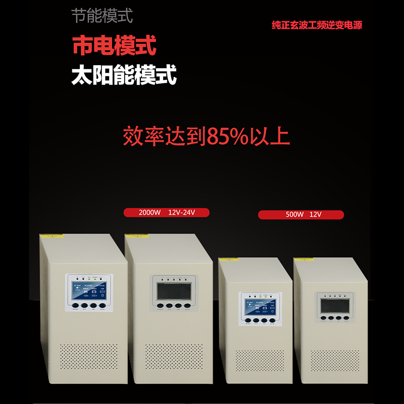 UPS工频纯的正弦波逆变器 12V24V48V转220V 500W1000W1500W太阳能