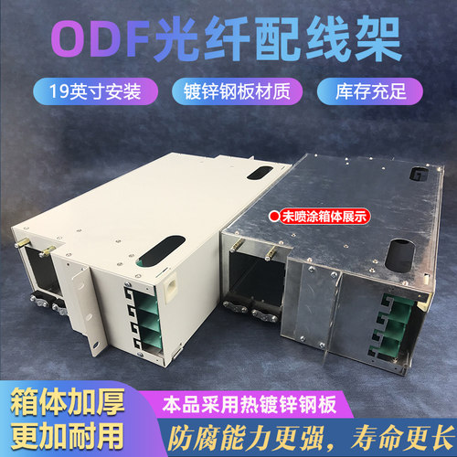 ODF光纤配线架12/24/48/72/96/144芯FC/SC/LC满配 空箱方圆口odf子框单元箱熔纤盘光纤盒 - 图1