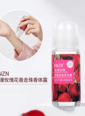 固体香水腋下除臭汗味走珠香体露