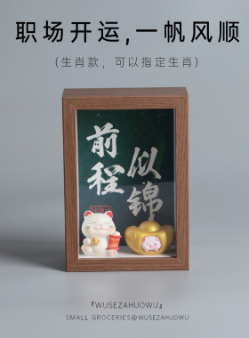招财猫玄关摆件桌面相框