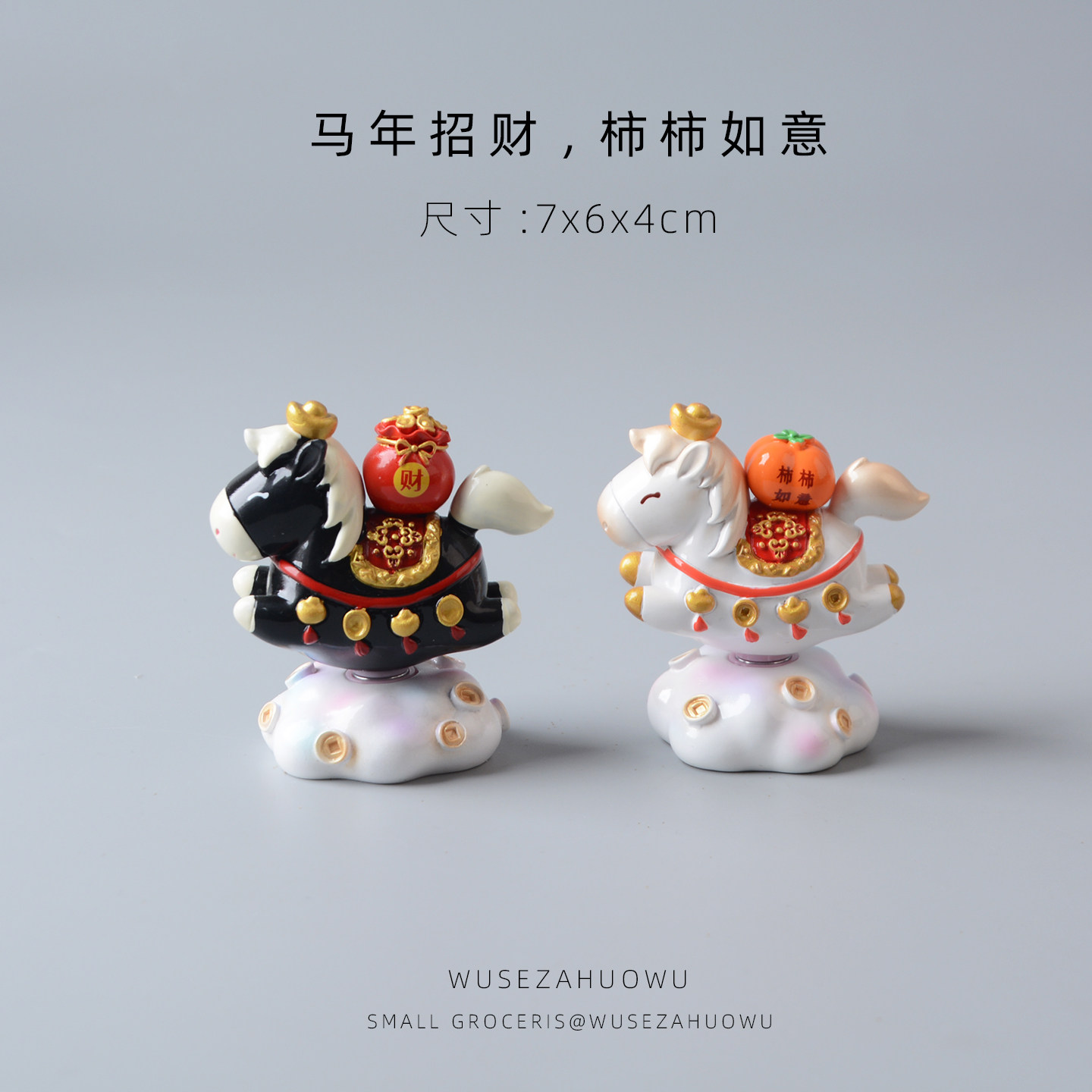 马年车载桌面装饰摆件柿柿如意招财进宝新年礼品年会汽车中控台,淘宝优惠券,粉丝福利购,淘宝优惠卷