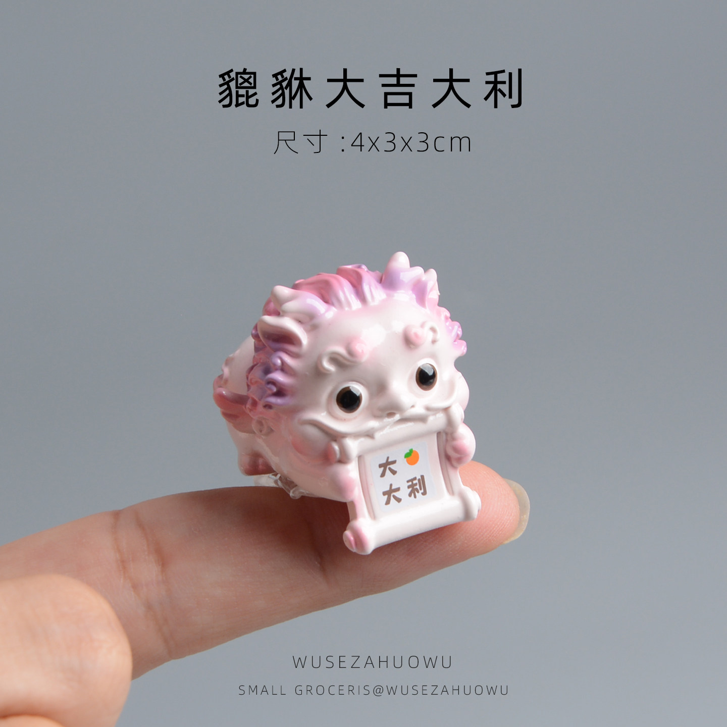 貔貅吞金兽财神爷电脑屏幕车机显示器装饰摆件车载可爱招财,淘宝优惠券,粉丝福利购,淘宝优惠卷