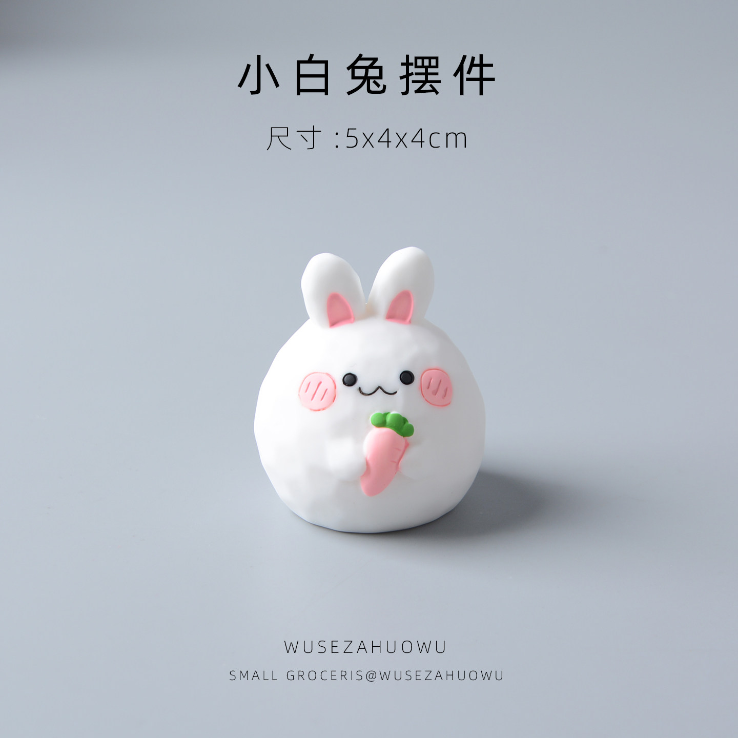 兔子摆件可爱桌面装饰品车载汽车中控台女生小白兔玩偶迷你树脂,淘宝优惠券,粉丝福利购,淘宝优惠卷