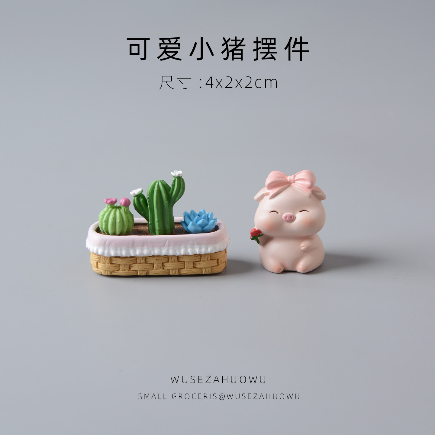 可爱小猪车载摆件仙人掌盆栽汽车装饰品桌面办公室迷你微景观猪猪,淘宝优惠券,粉丝福利购,淘宝优惠卷