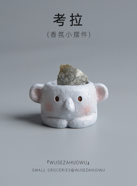小动物香薰扩香石摆件办公室装饰