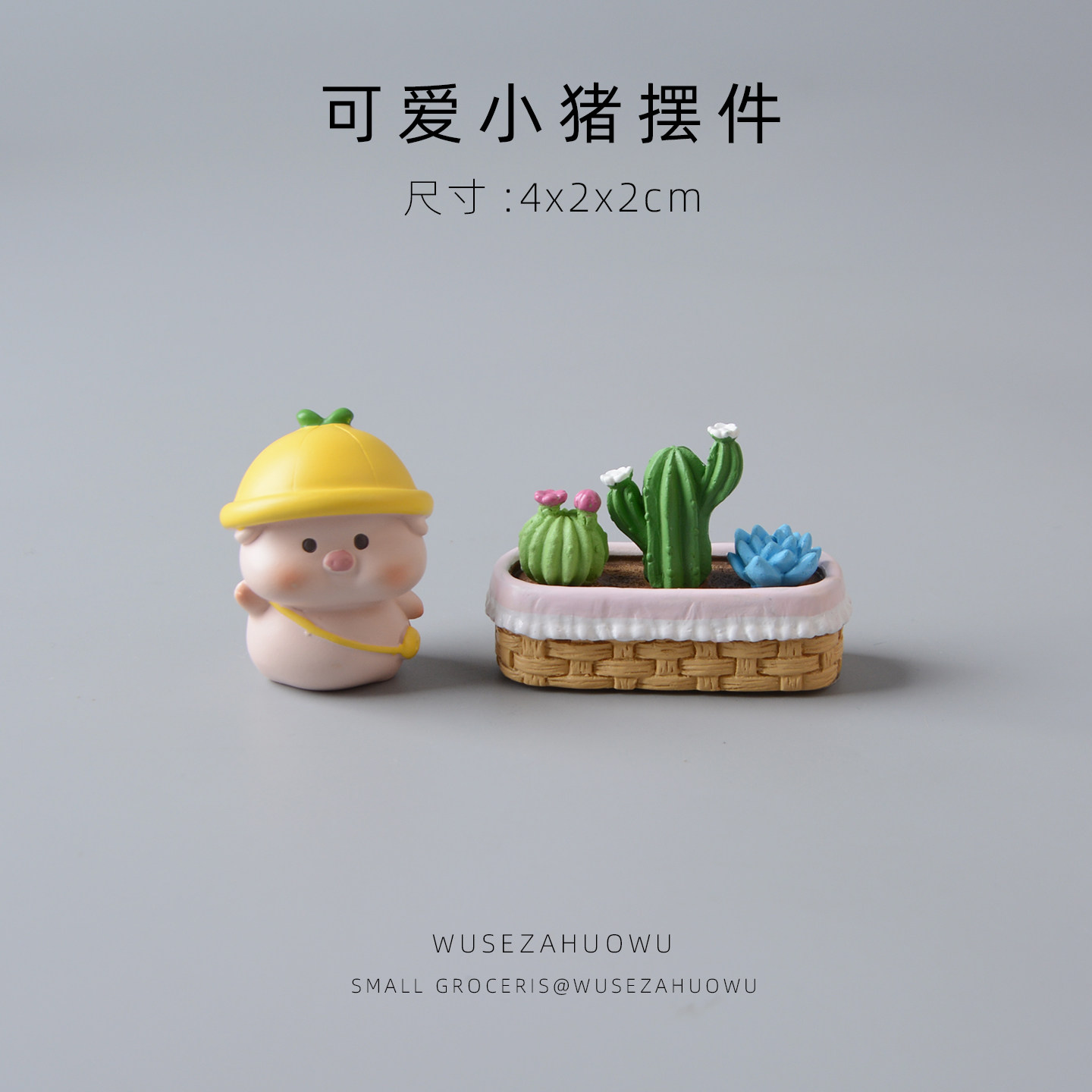 可爱小猪车载摆件仙人掌盆栽汽车装饰品桌面办公室迷你微景观猪猪,淘宝优惠券,粉丝福利购,淘宝优惠卷