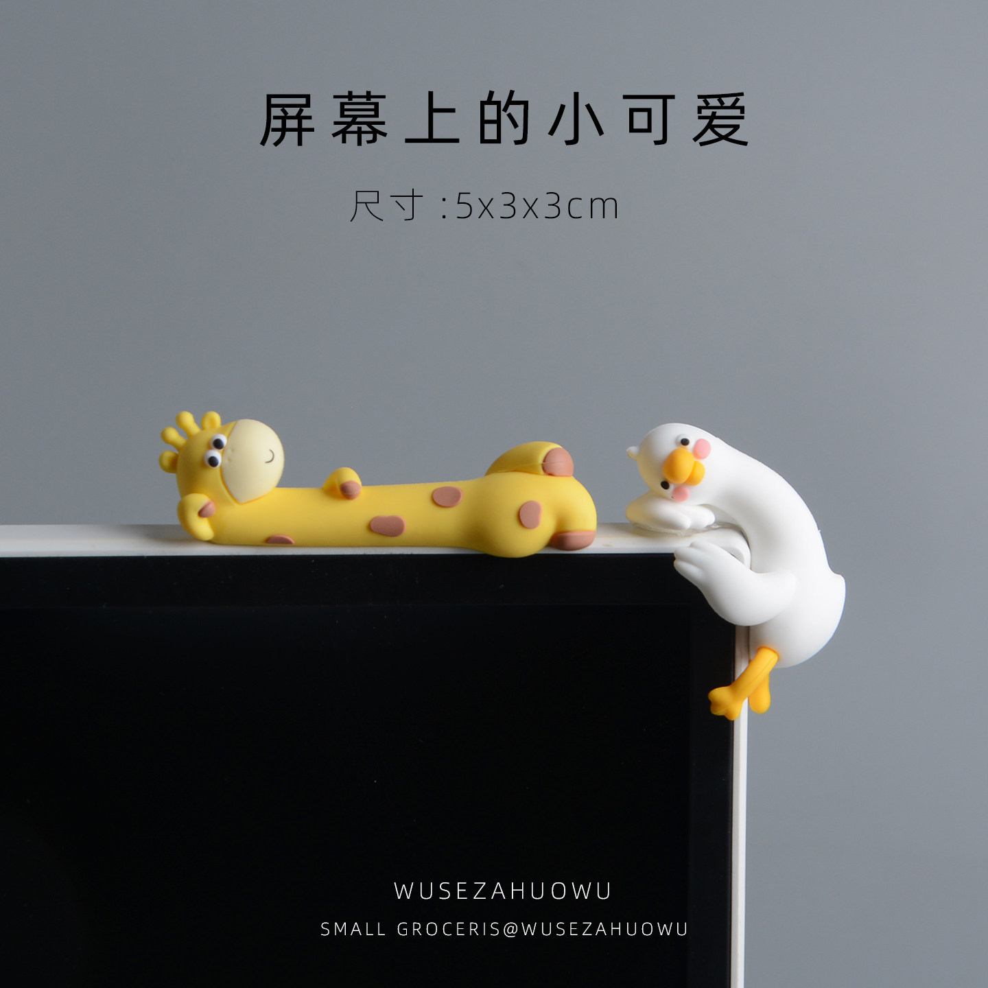 贴屏幕上的可爱摆件车载车机显示器小鸭子小猪迷你装饰桌面猪猪女,淘宝优惠券,粉丝福利购,淘宝优惠卷