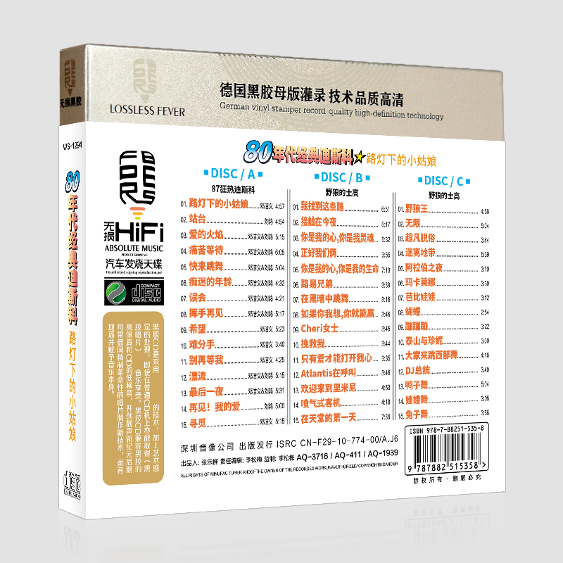 80年代经典的士高正版汽车载cd碟片经典老歌dj劲爆音乐无损唱片 趣品店 80年代经典的士高正版汽车载cd碟片经典老歌dj劲爆音乐无损唱片 趣品店