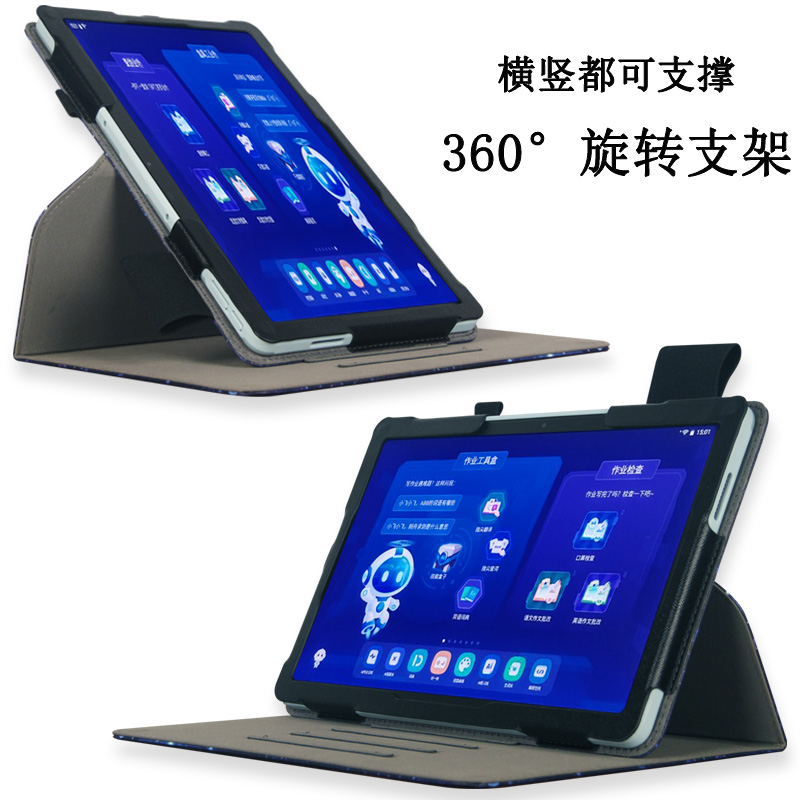 适用科大讯飞S30学习机保护套P30/Q30/C10 Pro支撑壳A10皮套X3PRO平板Q20卡通C10S扫题C6plus/X2PRO防摔T10壳-图2