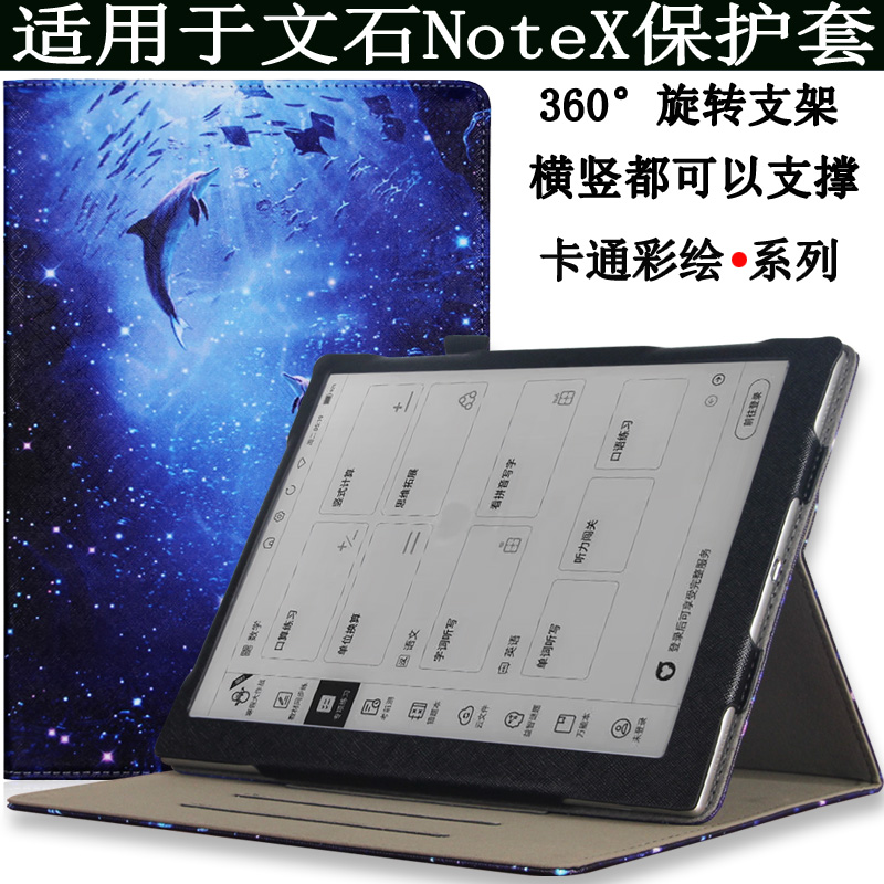 爱保 适用于文石BOOX NoteX 电子书保护套 小猿练习本S1阅读器10.3英寸旋转皮套墨水屏平板 note x电纸书壳 - 图0