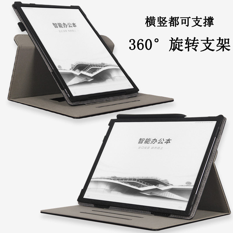 适用于科大讯飞X5/X5PRO办公本保护科大讯飞X3/X3PRO阅读器保护壳10.65英寸X电子书智能电纸书皮套 - 图3